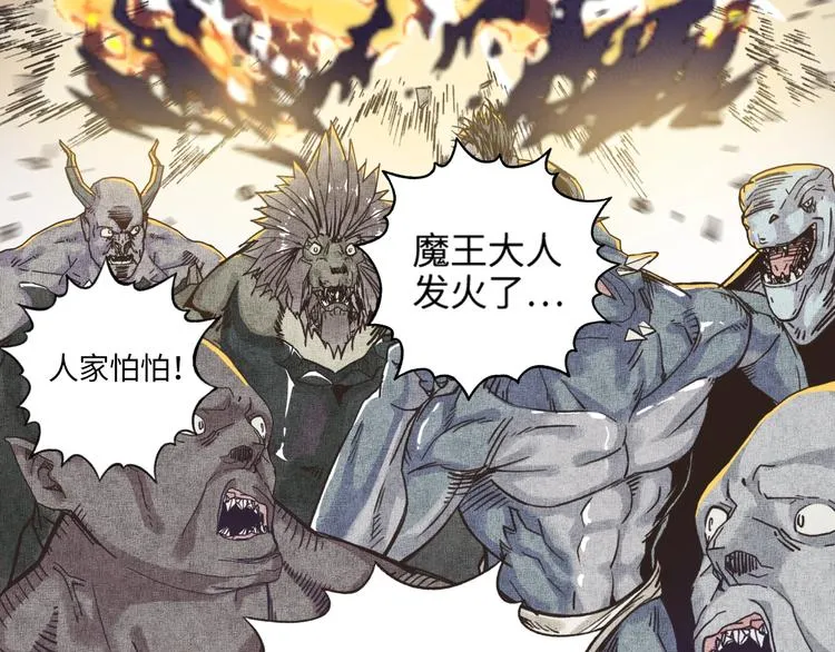 第4话 出汗了吧！弟弟！ 第87页