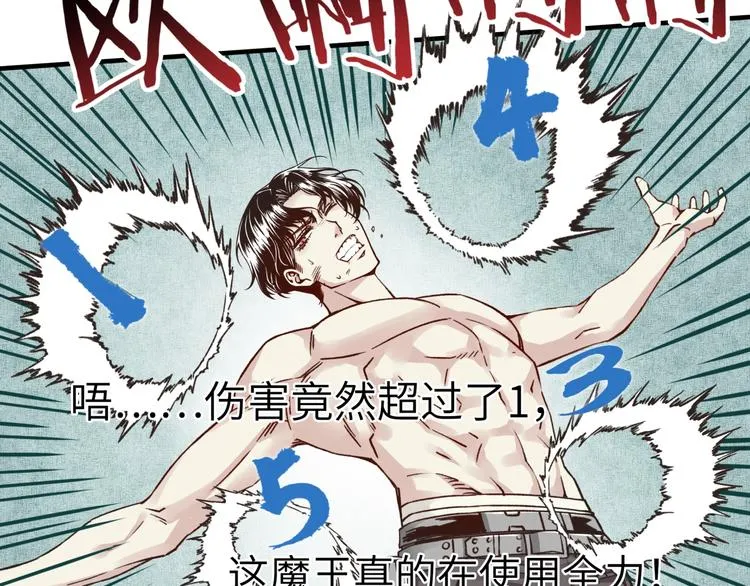 第4话 出汗了吧！弟弟！ 第89页