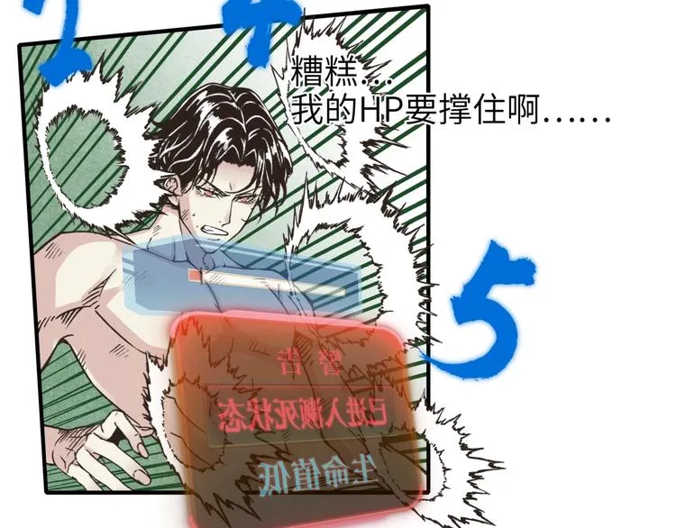 第4话 出汗了吧！弟弟！ 第93页