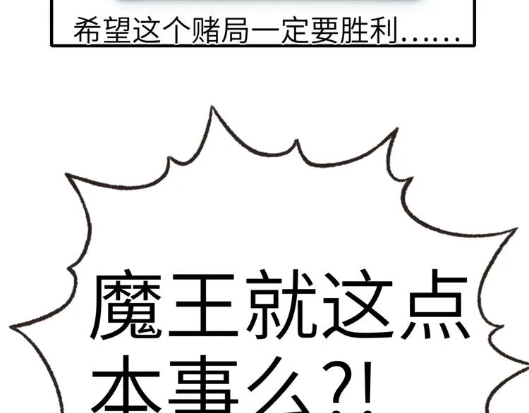 第4话 出汗了吧！弟弟！ 第95页