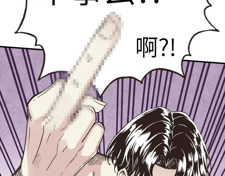第4话 出汗了吧！弟弟！ 第96页