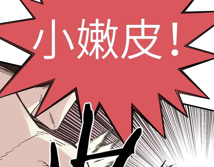 第4话 出汗了吧！弟弟！ 第101页
