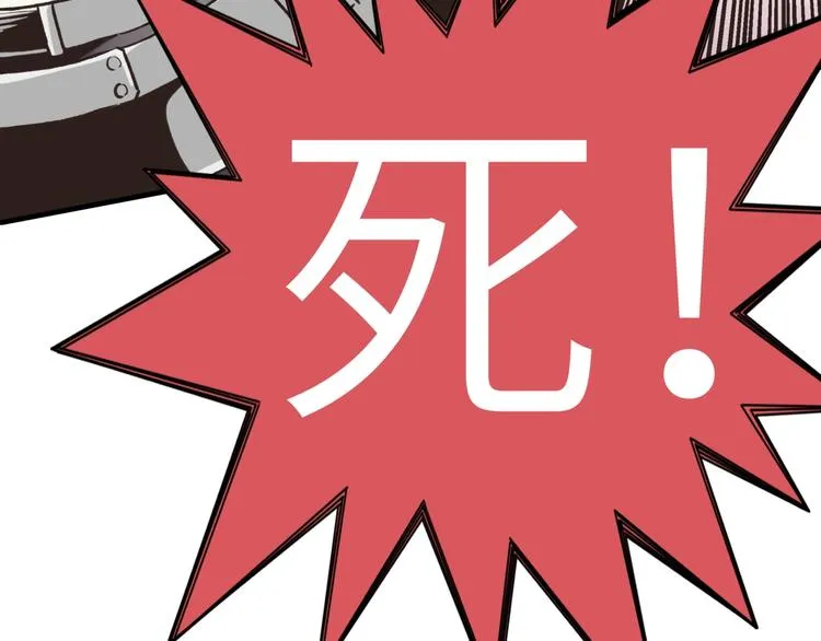 第4话 出汗了吧！弟弟！ 第103页
