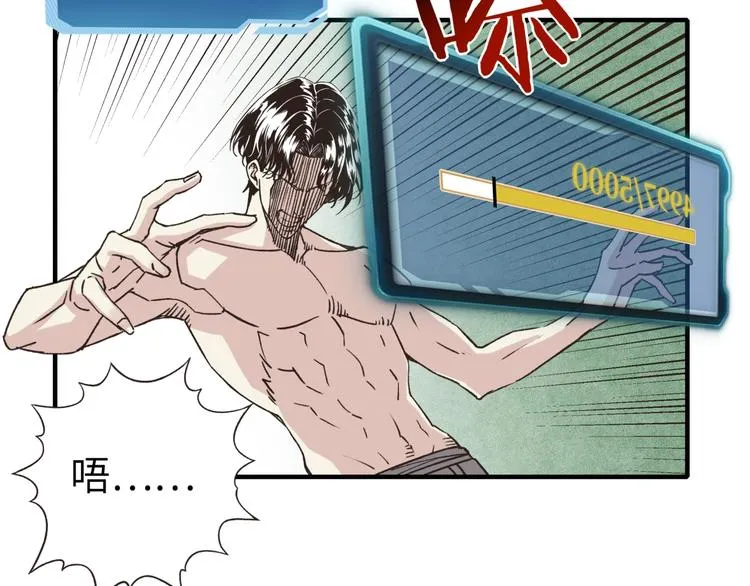 第4话 出汗了吧！弟弟！ 第105页