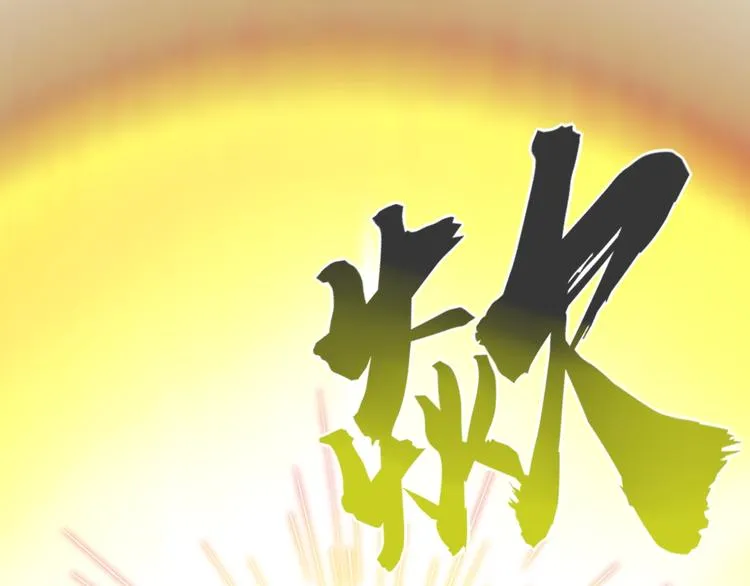 第4话 出汗了吧！弟弟！ 第107页