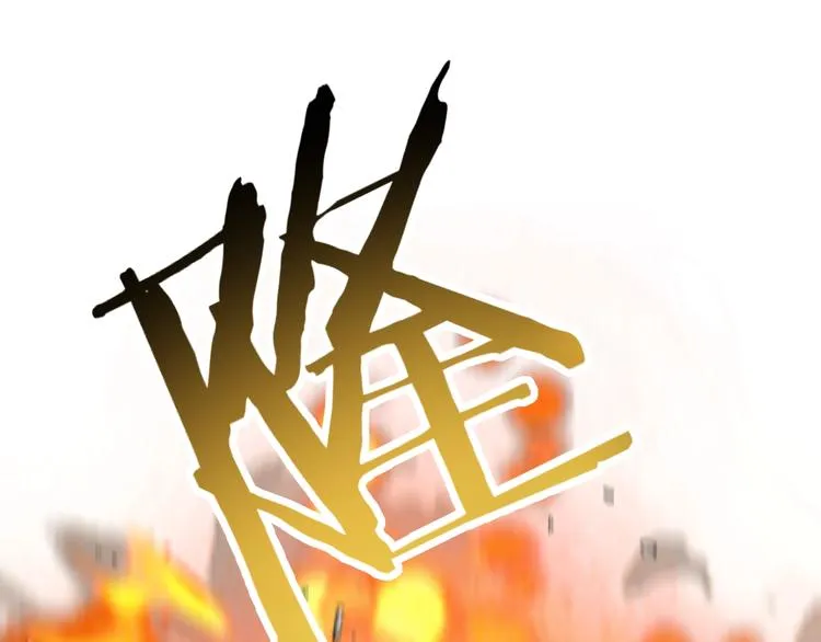 第4话 出汗了吧！弟弟！ 第117页