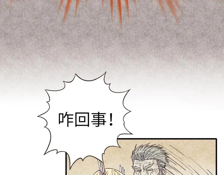 第4话 出汗了吧！弟弟！ 第120页