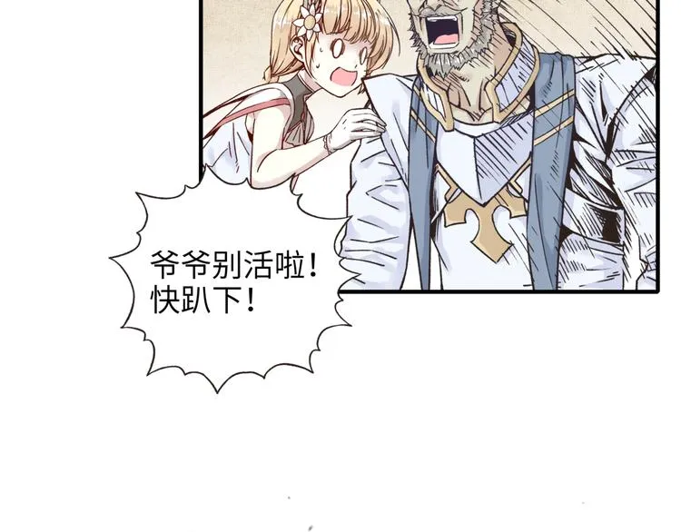 第4话 出汗了吧！弟弟！ 第121页