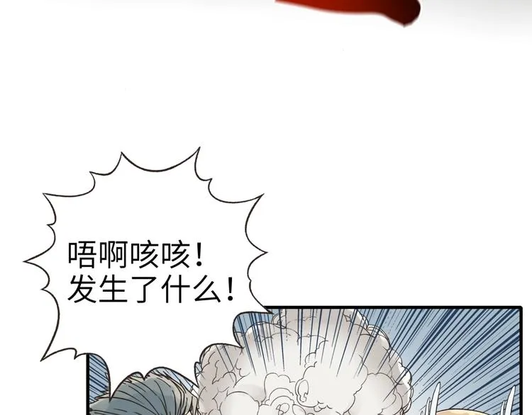 第4话 出汗了吧！弟弟！ 第124页