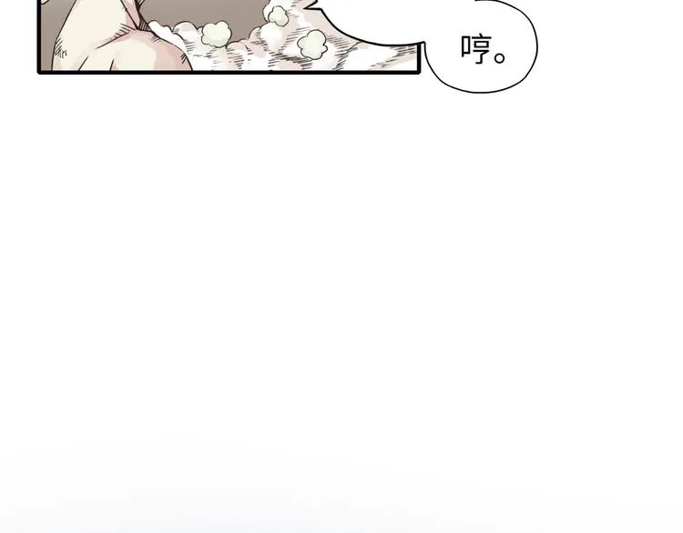 第4话 出汗了吧！弟弟！ 第131页