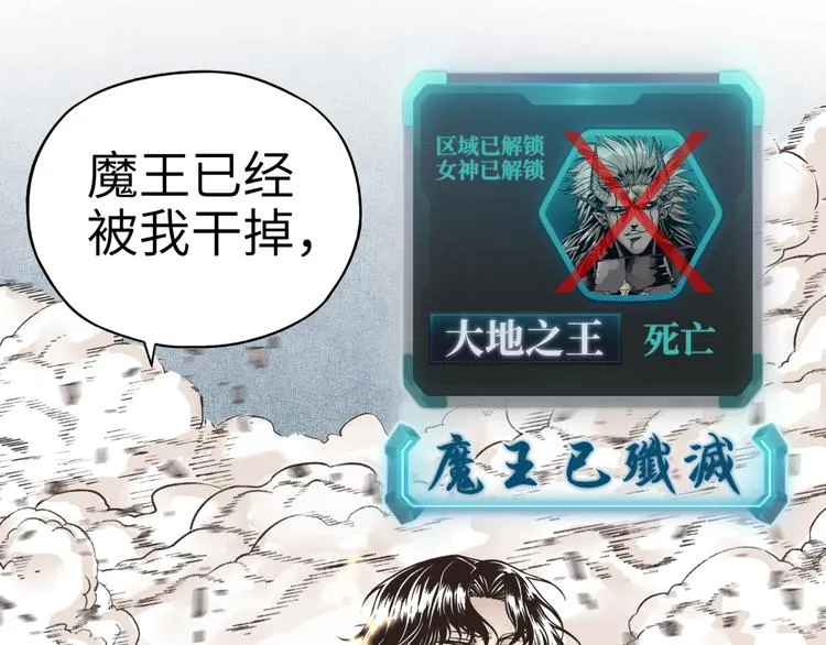 第4话 出汗了吧！弟弟！ 第132页