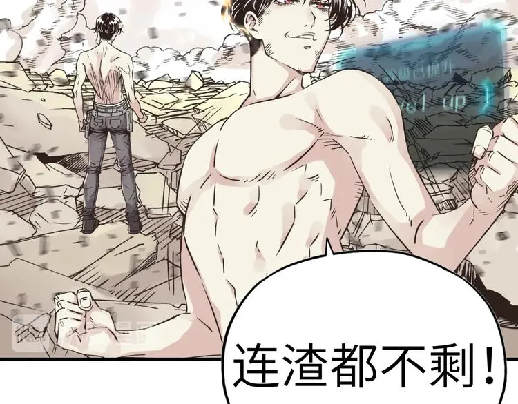 第4话 出汗了吧！弟弟！ 第133页