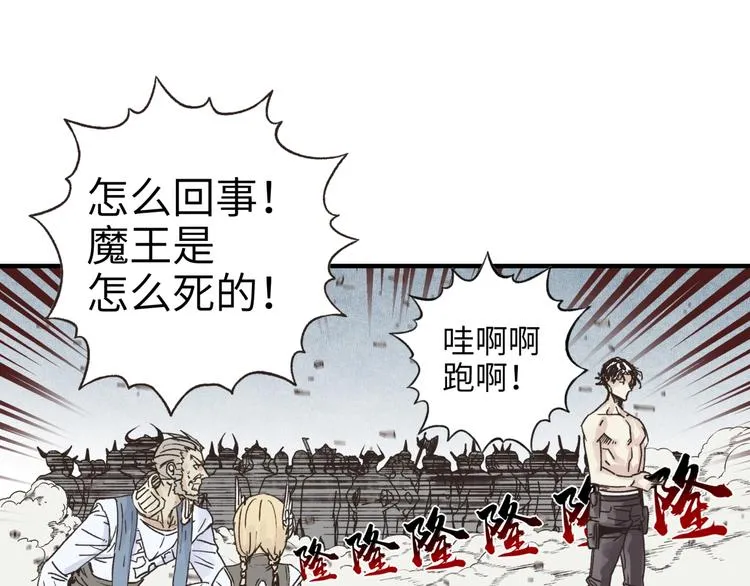 第4话 出汗了吧！弟弟！ 第137页