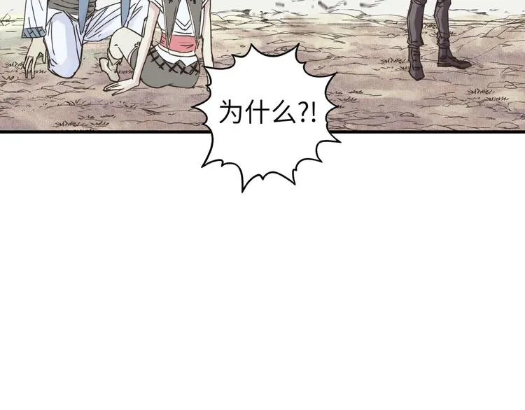 第4话 出汗了吧！弟弟！ 第138页