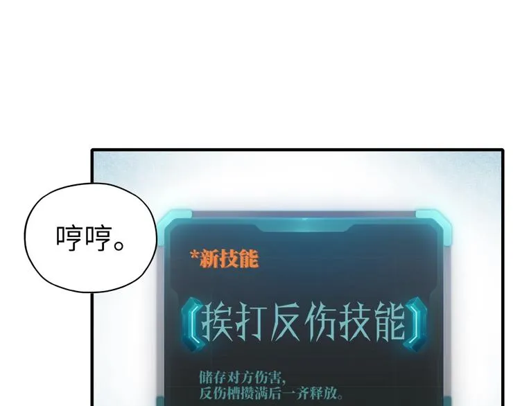 第4话 出汗了吧！弟弟！ 第139页
