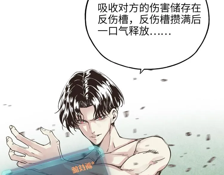 第4话 出汗了吧！弟弟！ 第141页