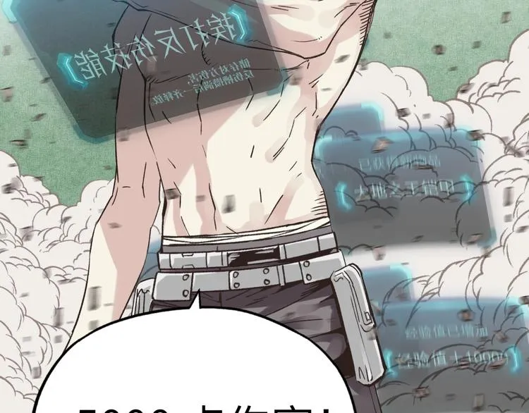 第4话 出汗了吧！弟弟！ 第142页