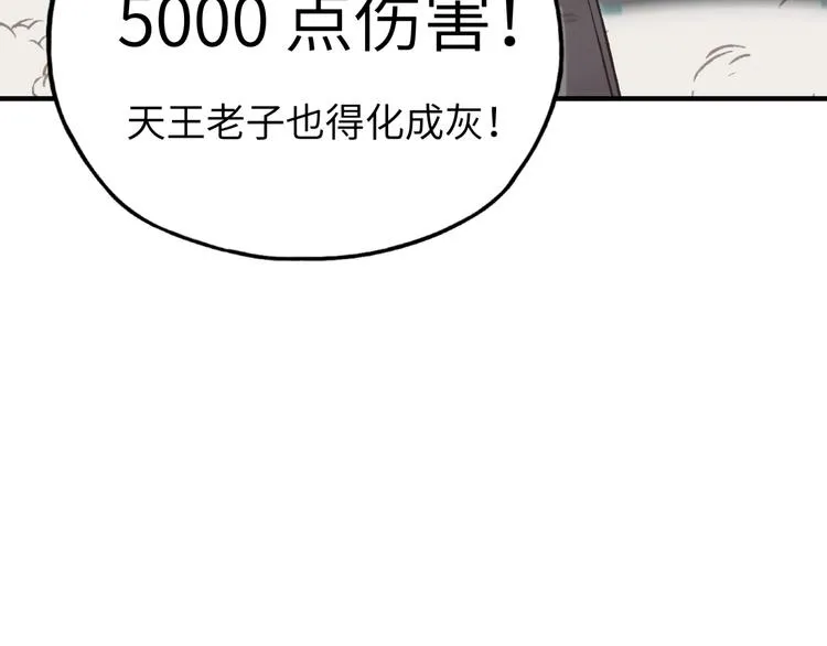 第4话 出汗了吧！弟弟！ 第143页