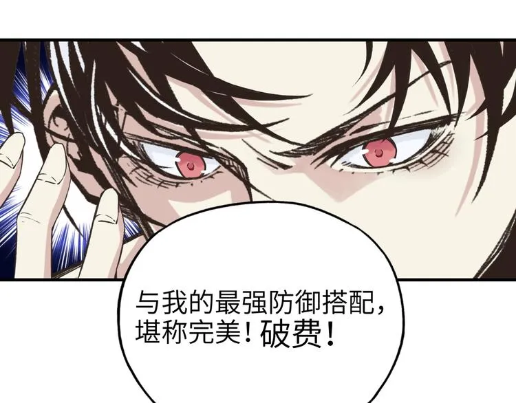 第4话 出汗了吧！弟弟！ 第144页