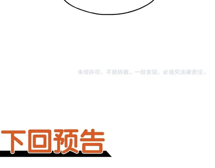 第4话 出汗了吧！弟弟！ 第145页