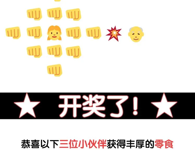 第4话 出汗了吧！弟弟！ 第148页