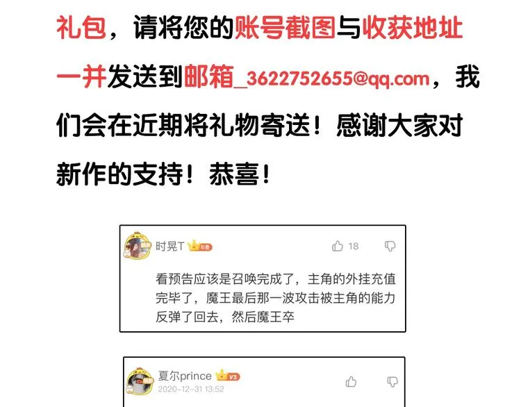 第4话 出汗了吧！弟弟！ 第149页