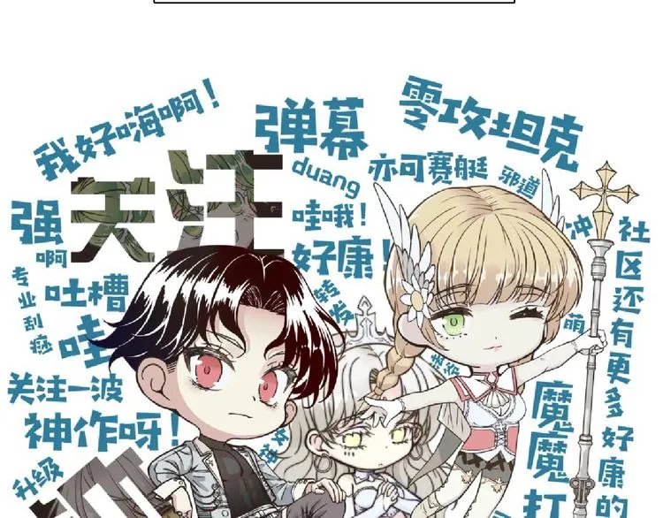 第4话 出汗了吧！弟弟！ 第151页