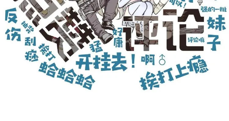 第4话 出汗了吧！弟弟！ 第152页