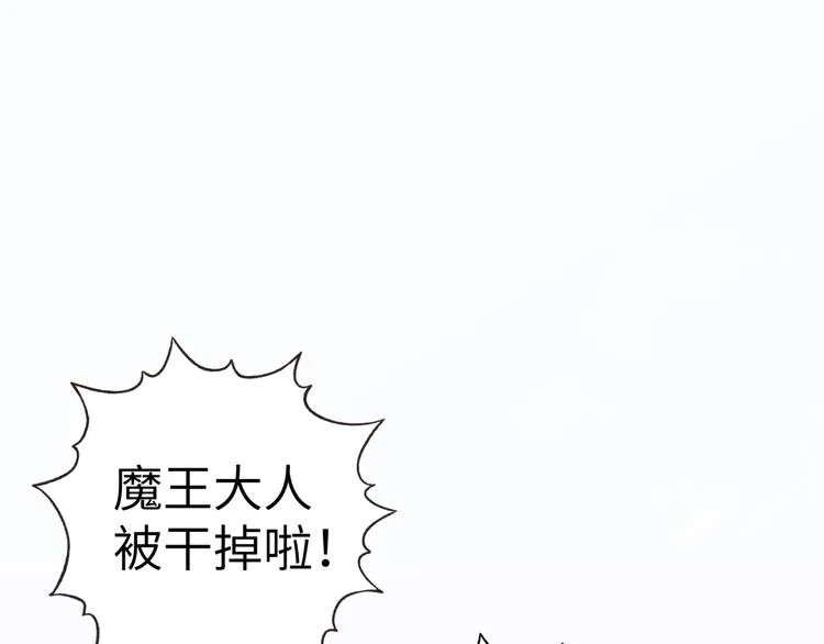 第5话 你是电，你是光！ 第4页