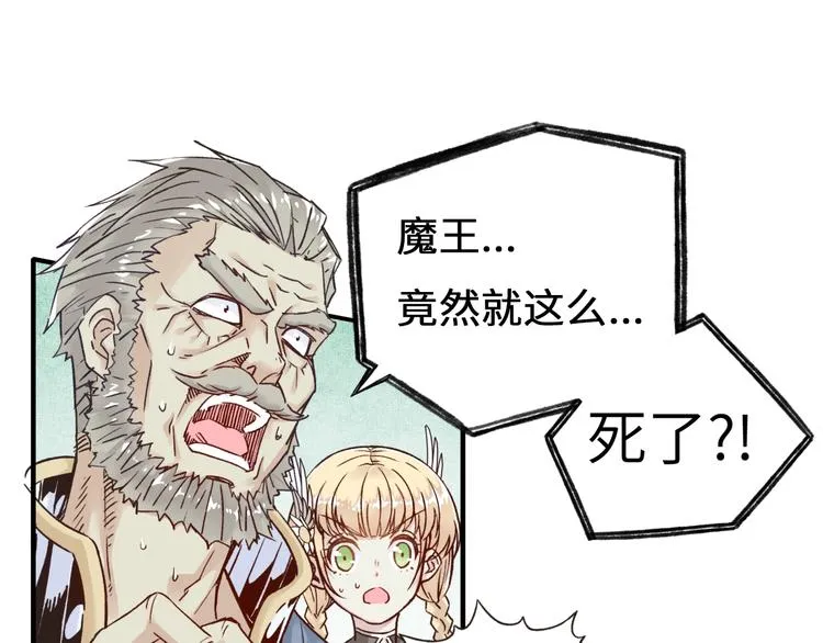 第5话 你是电，你是光！ 第8页