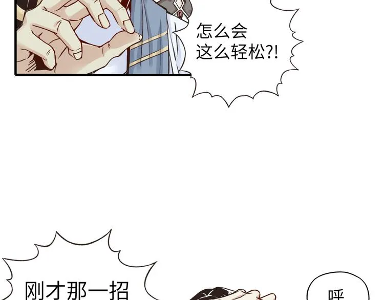 第5话 你是电，你是光！ 第9页