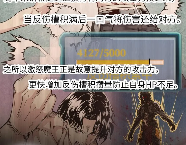 第5话 你是电，你是光！ 第15页