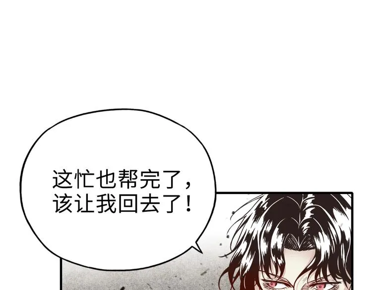 第5话 你是电，你是光！ 第17页