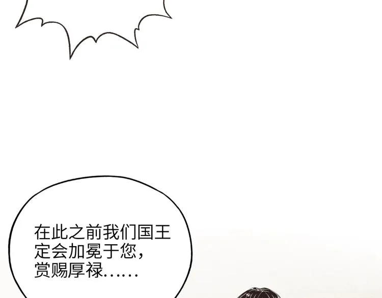 第5话 你是电，你是光！ 第19页
