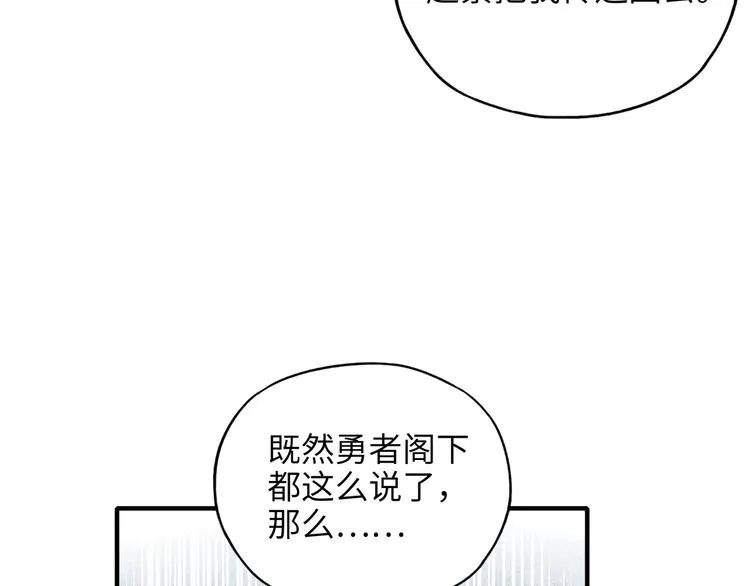 第5话 你是电，你是光！ 第21页