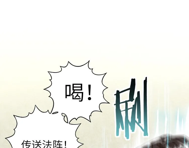 第5话 你是电，你是光！ 第24页