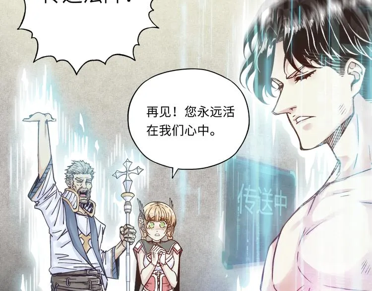 第5话 你是电，你是光！ 第25页