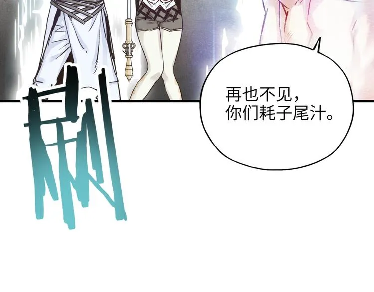 第5话 你是电，你是光！ 第26页