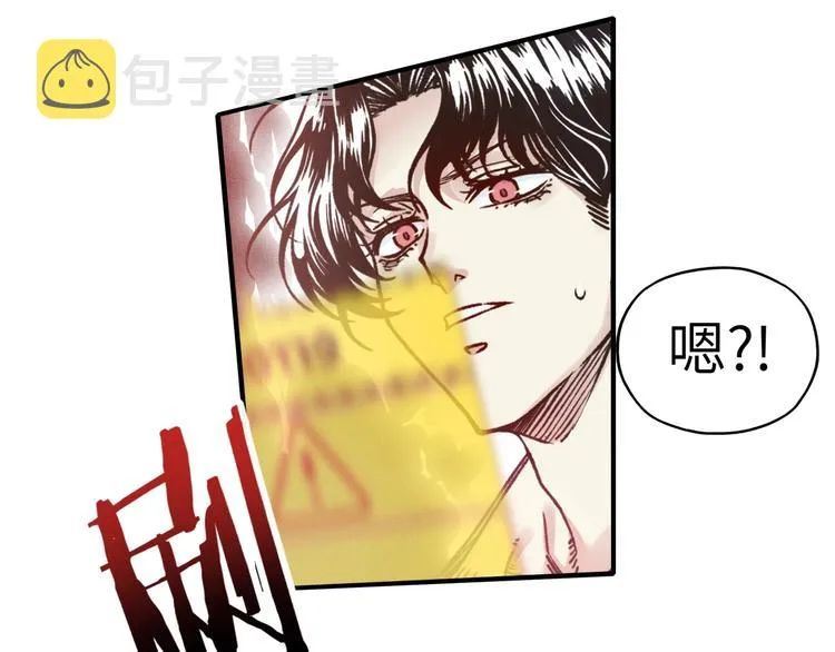 第5话 你是电，你是光！ 第27页