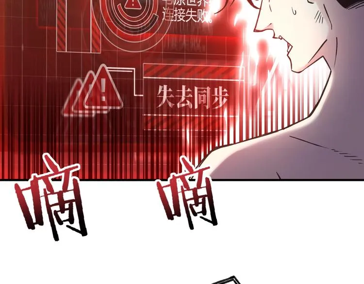 第5话 你是电，你是光！ 第29页
