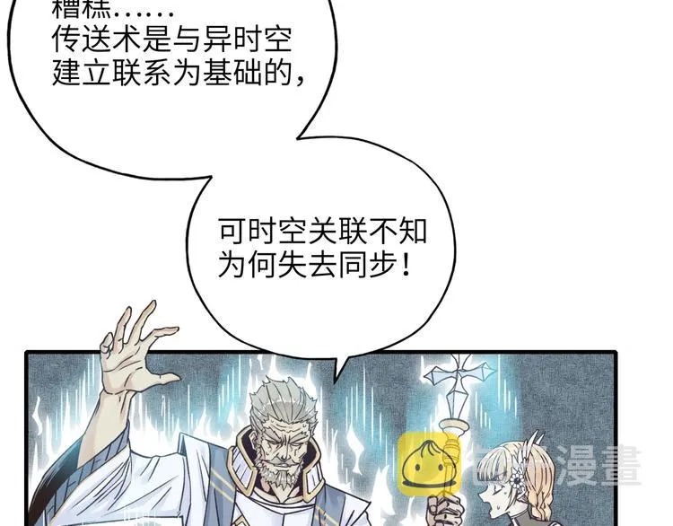 第5话 你是电，你是光！ 第34页