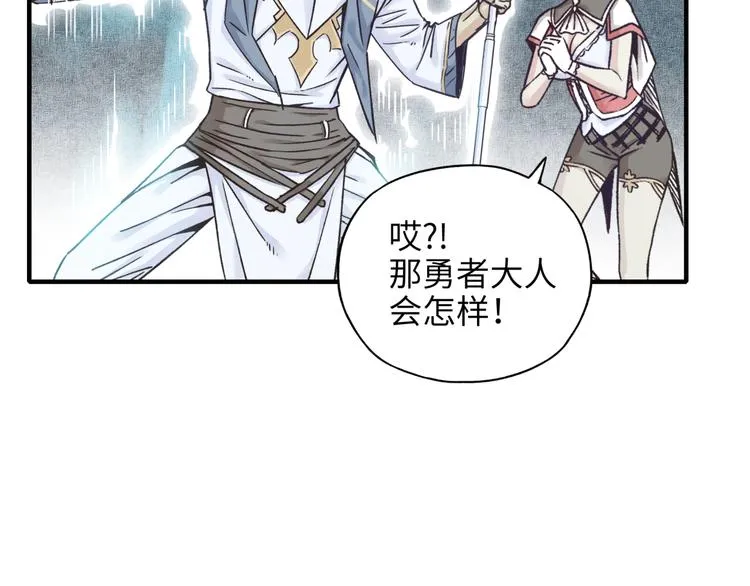 第5话 你是电，你是光！ 第35页