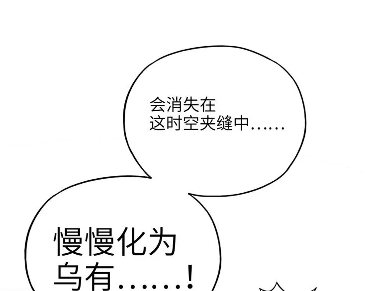 第5话 你是电，你是光！ 第37页