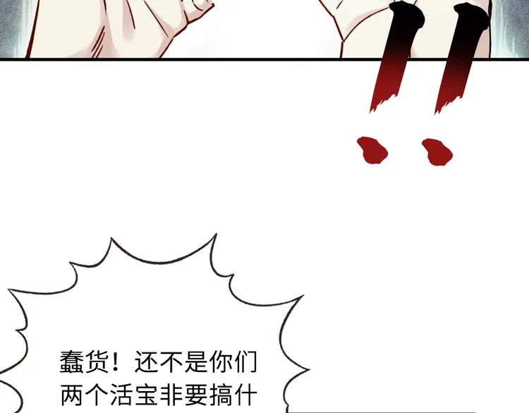 第5话 你是电，你是光！ 第39页