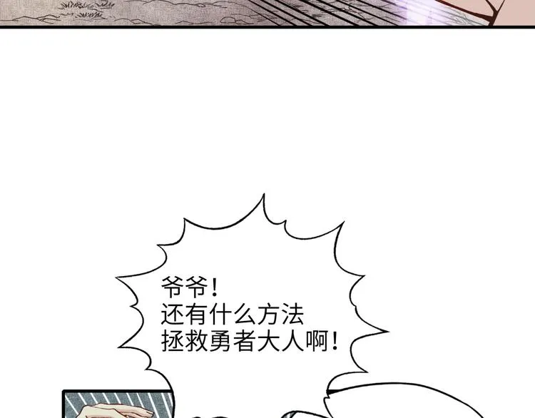 第5话 你是电，你是光！ 第42页