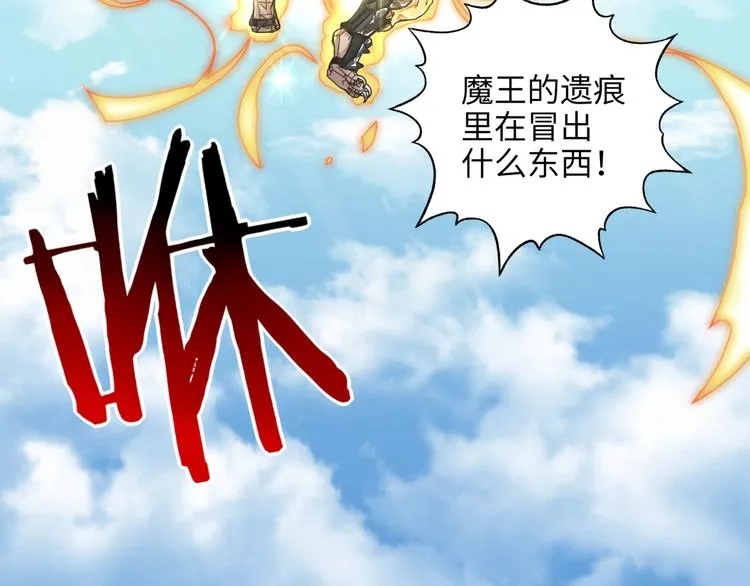第5话 你是电，你是光！ 第50页