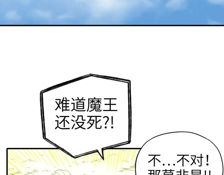 第5话 你是电，你是光！ 第51页