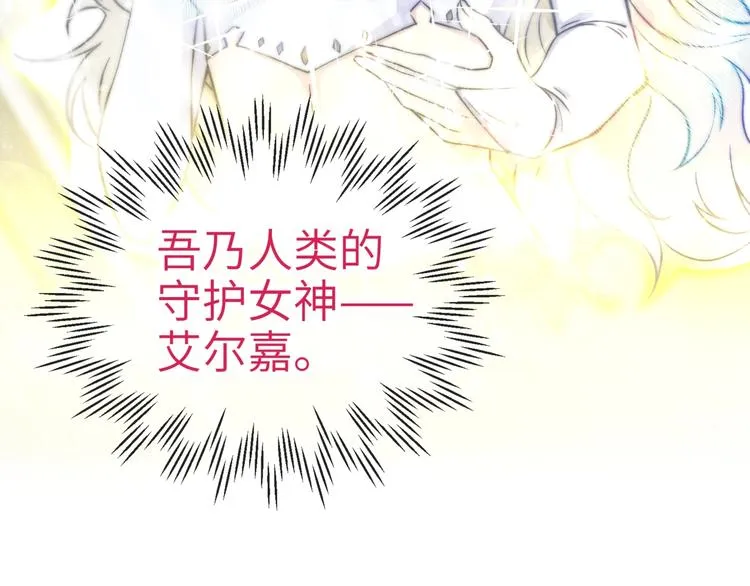 第5话 你是电，你是光！ 第57页
