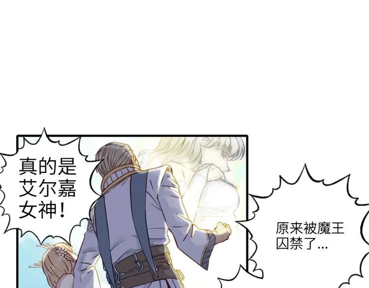 第5话 你是电，你是光！ 第58页