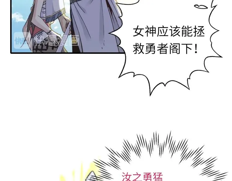 第5话 你是电，你是光！ 第59页